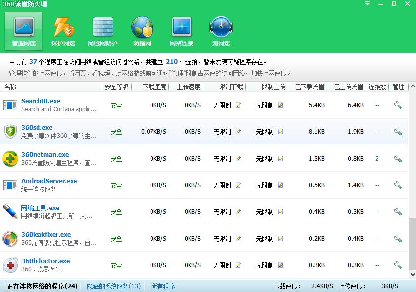 网络拓扑示例