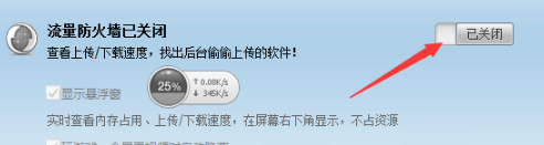 设置界面
