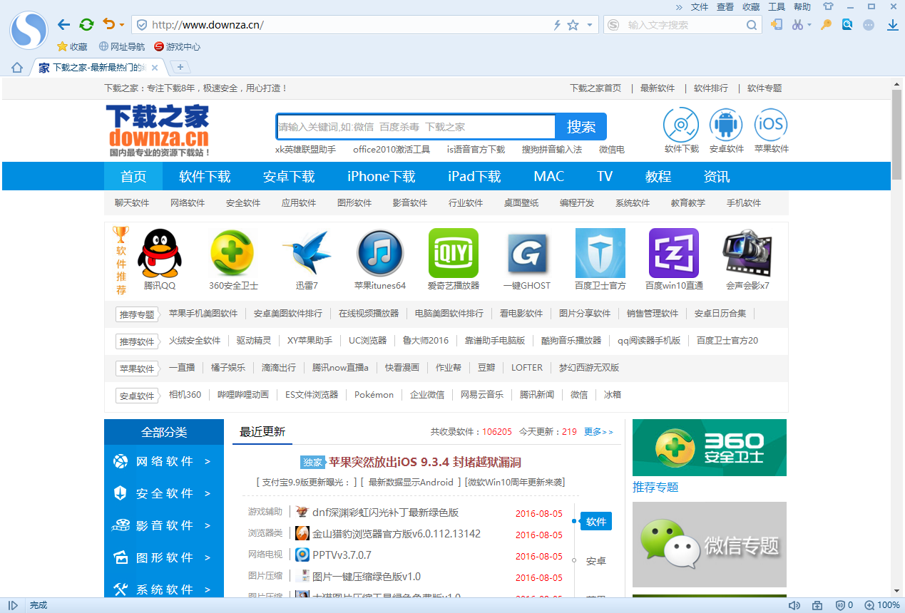 截图