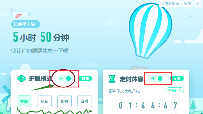 设置界面