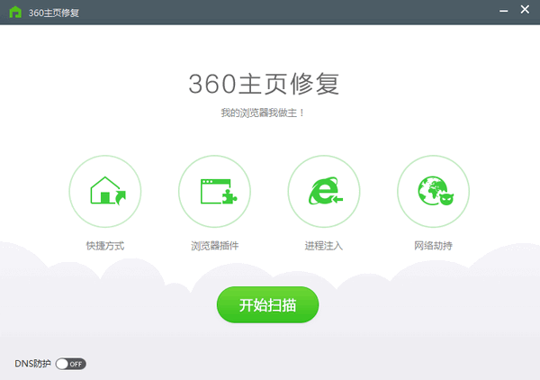 360工具操作界面示意图