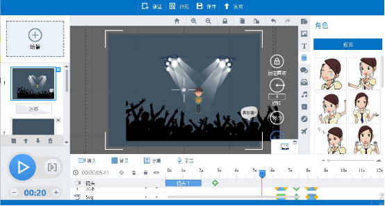 万彩动画制作过程演示