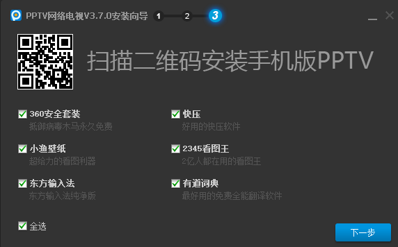 版本更新界面