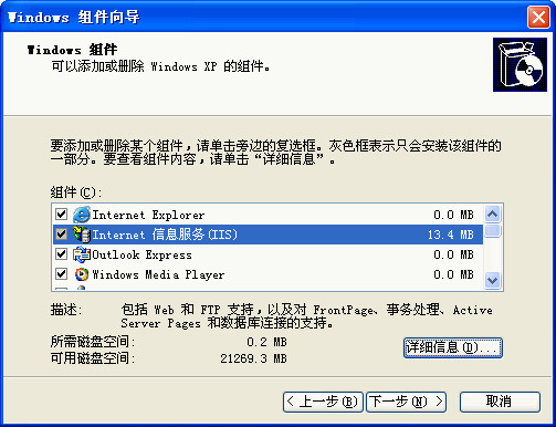 安全设置界面