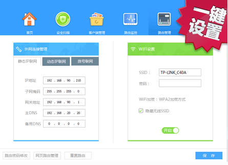 网络加速设置