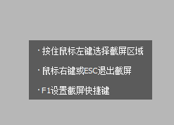 区域选择