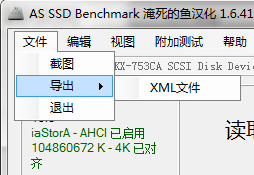 数据导出界面