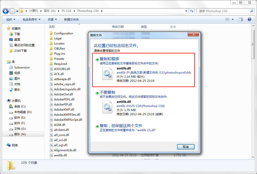 文件替换图示