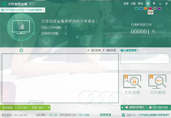 软件操作界面