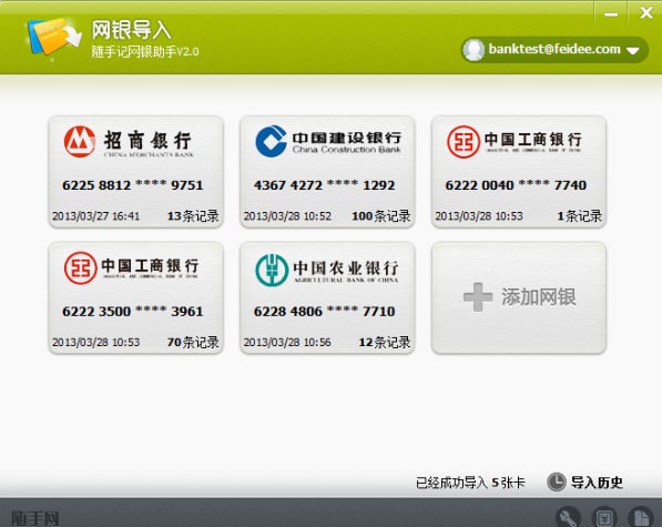 截图