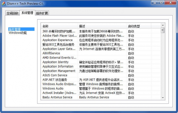 工具箱界面截图