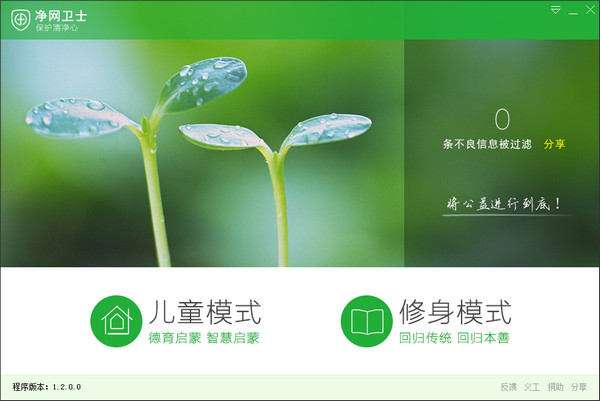 软件操作界面