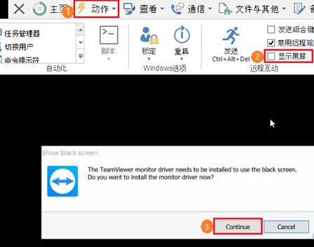 隐私屏设置界面