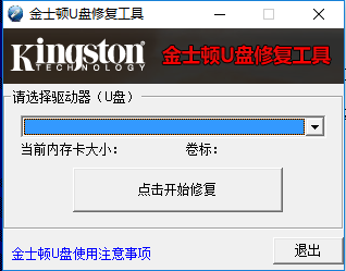 软件界面