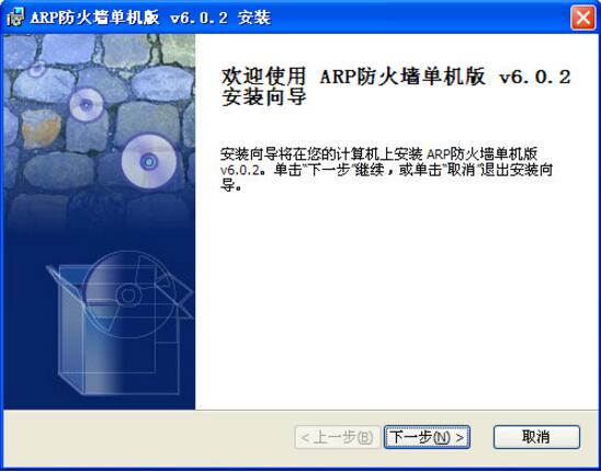 防护机制示意图