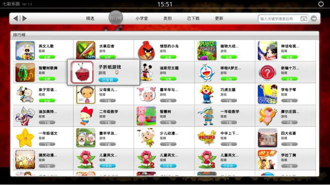 功能界面截图