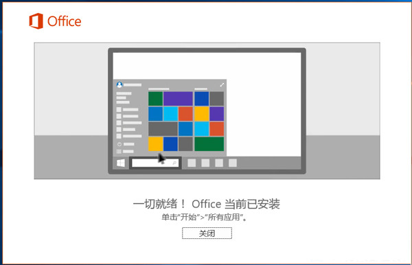 安装流程