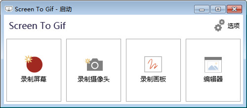 软件操作界面