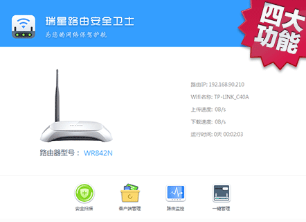 系统主界面