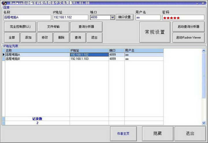 操作界面示意图