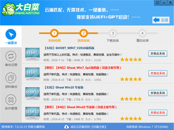 驱动管理界面