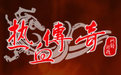 游戏图标
