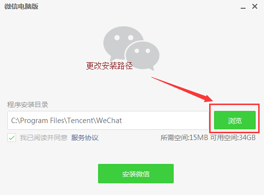 快捷键设置界面