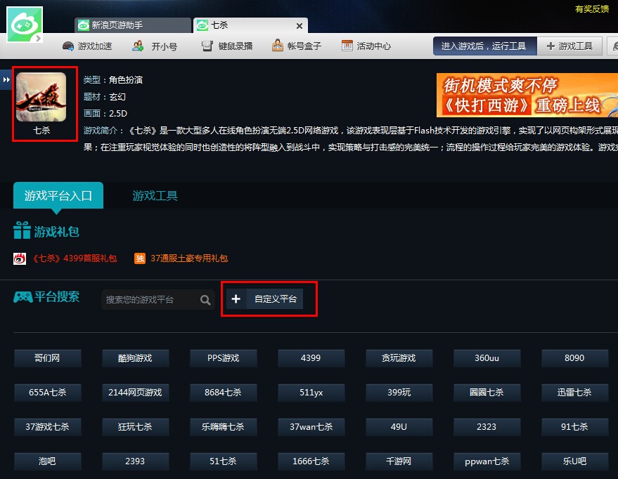功能界面