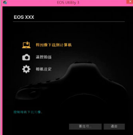 文件选择界面