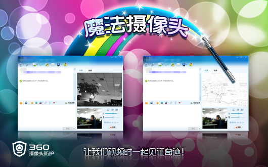 防护模式界面