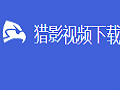 猎影视频