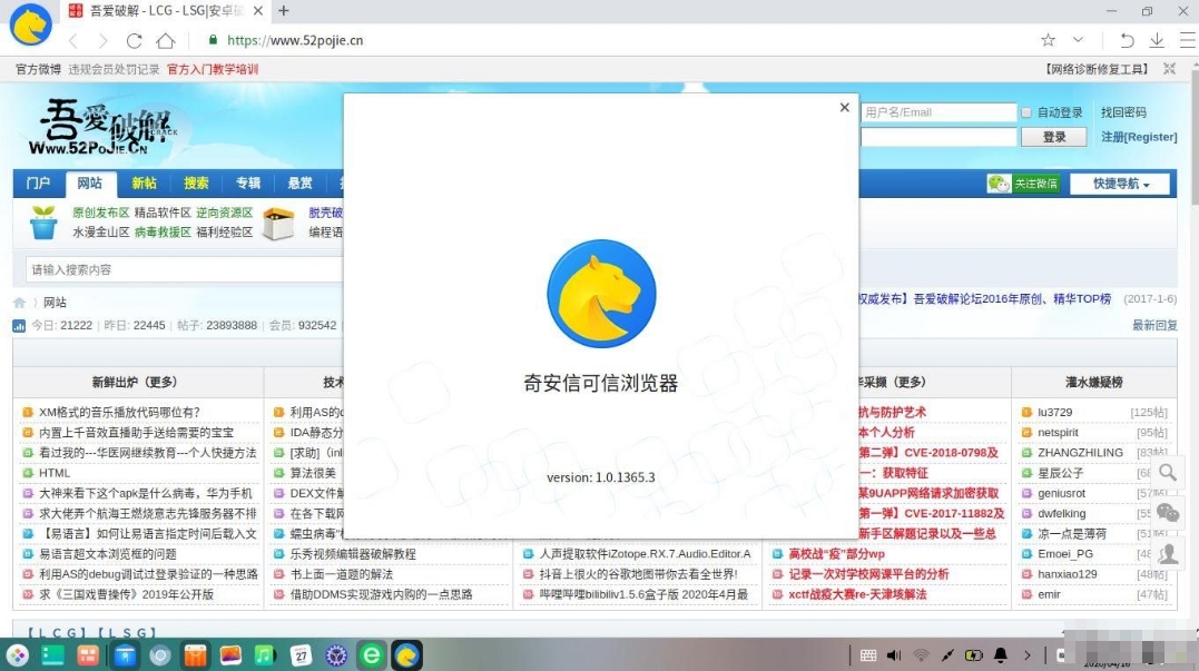 截图