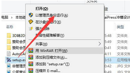 安装界面