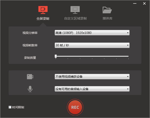 截图