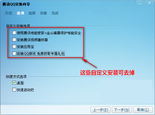 安装过程示意图