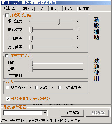 参数设置界面