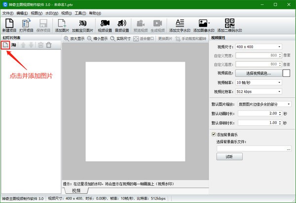 特效编辑
