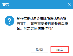 制作确认