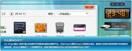 软件界面