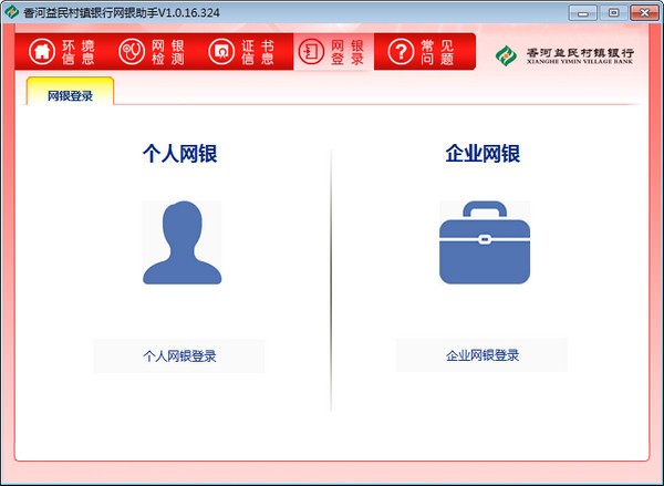 功能导航界面