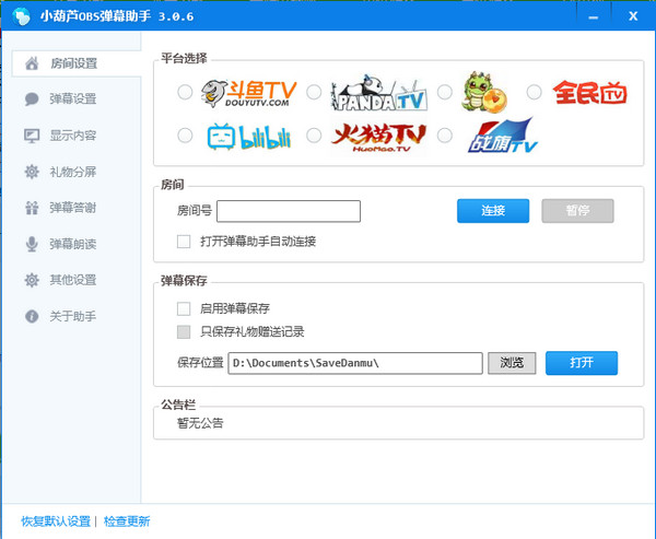 操作界面
