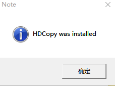 安装成功提示