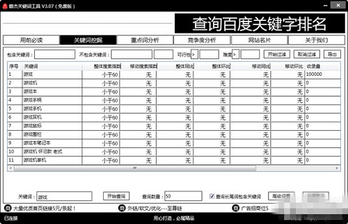 操作界面示意图