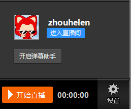 直播控制