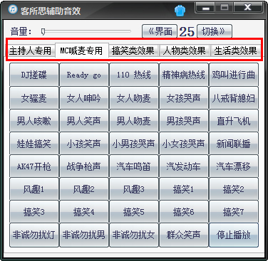 截图