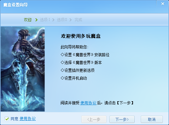 安装步骤