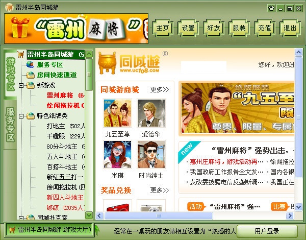 游戏界面