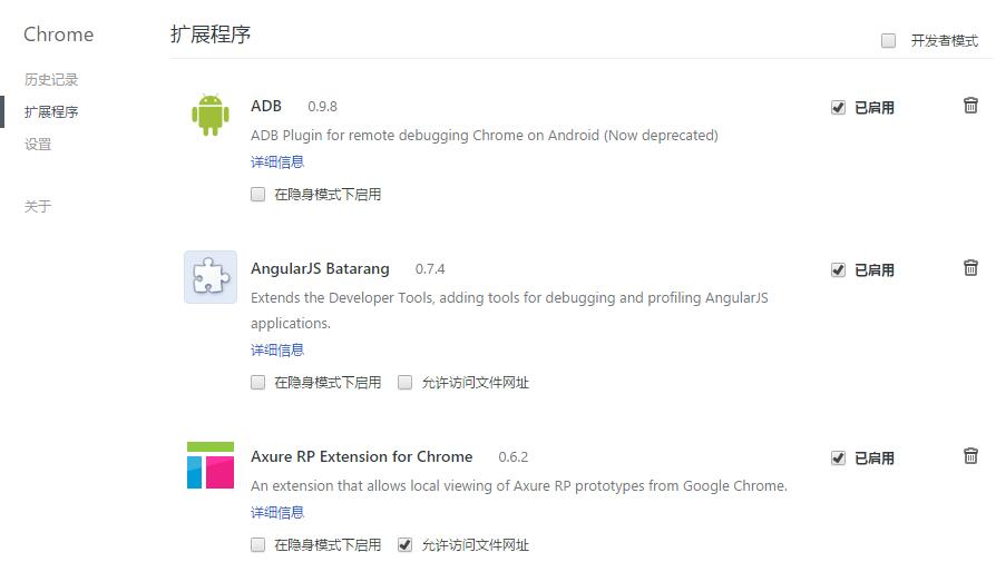 跨平台同步