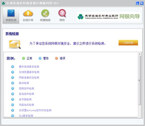 操作界面示意图