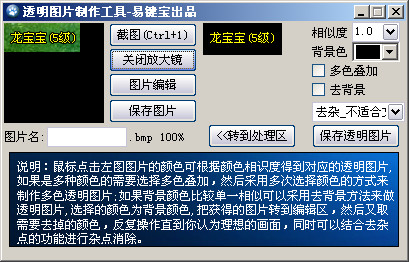 单色处理示例